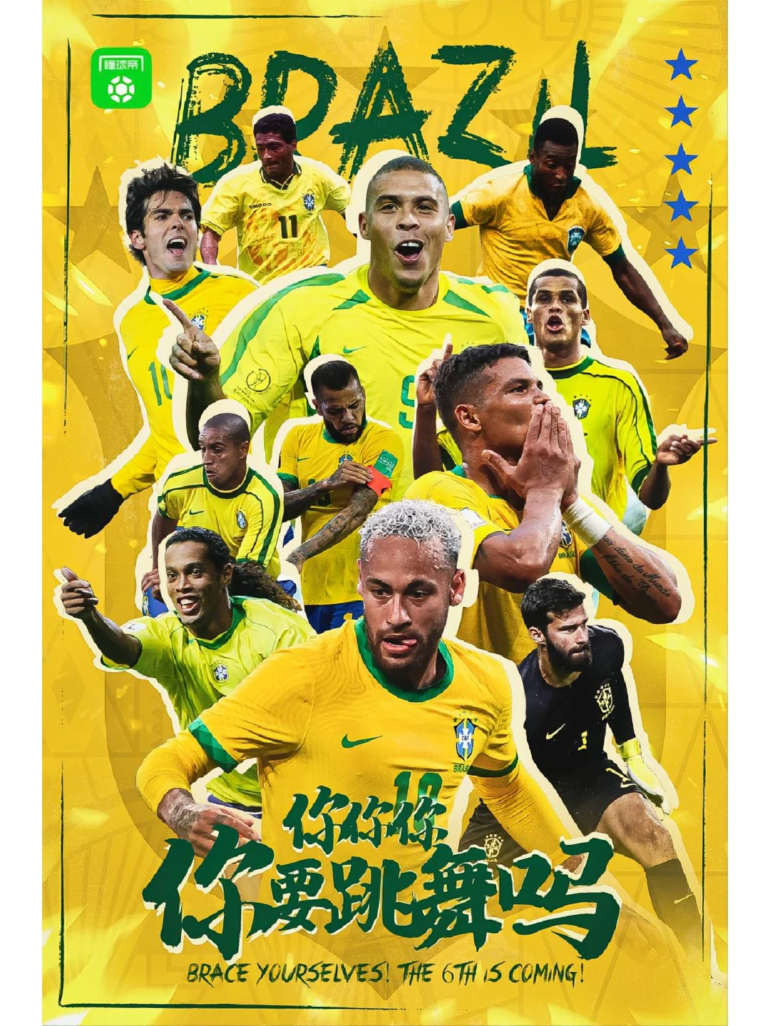 小组赛排名出炉，巴西晋级第一迈进八强