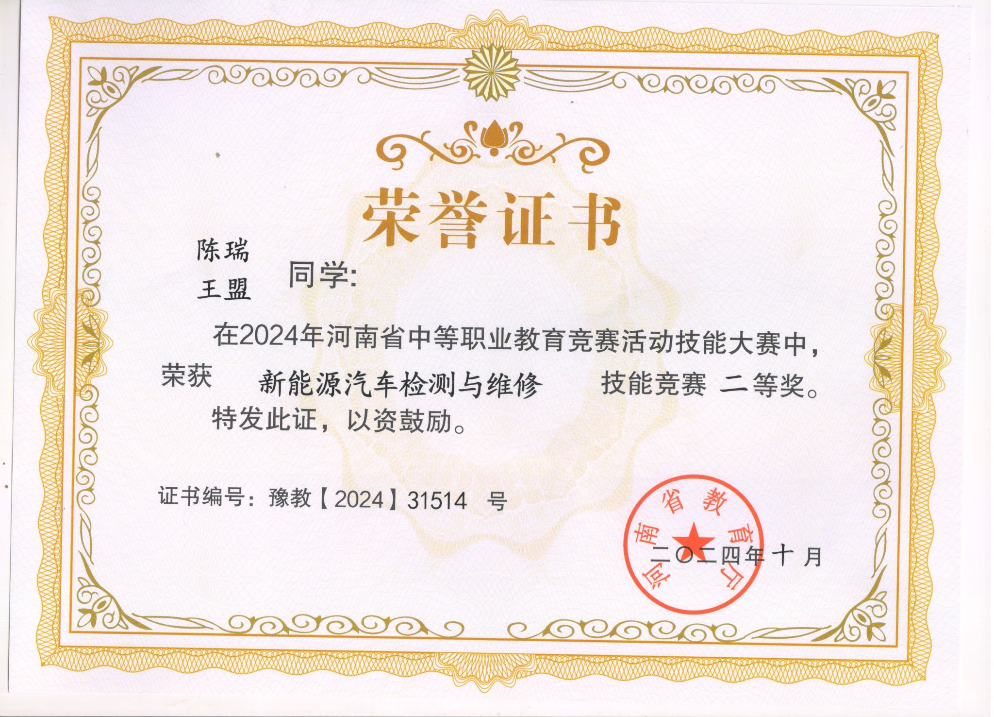 喜获佳绩：赛车选手荣获头名