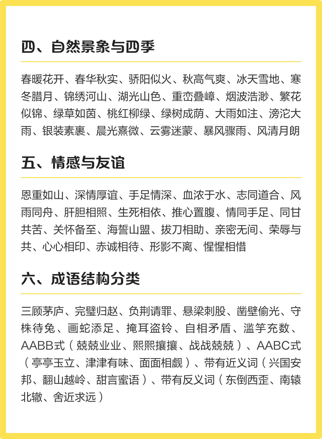 力挽狂澜取胜，前景一片光明